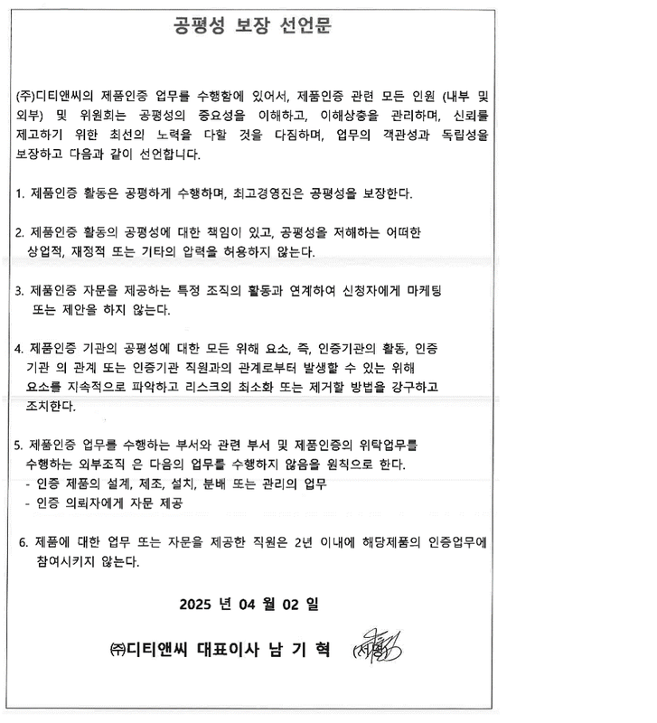 1. 공평성 선언문_2