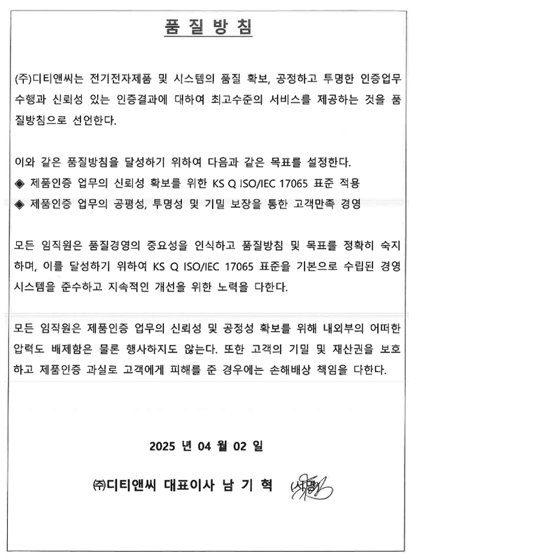2. 품질방침_1