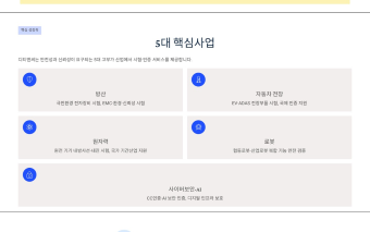 5대핵심