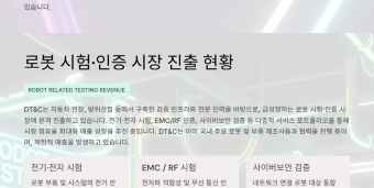 로봇산업1