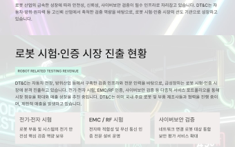 로봇산업1