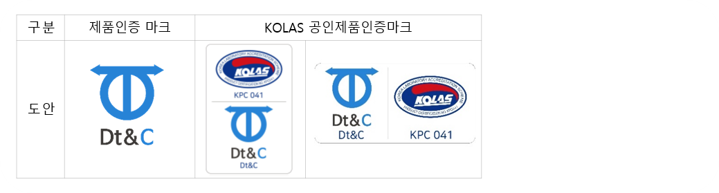 마크사용